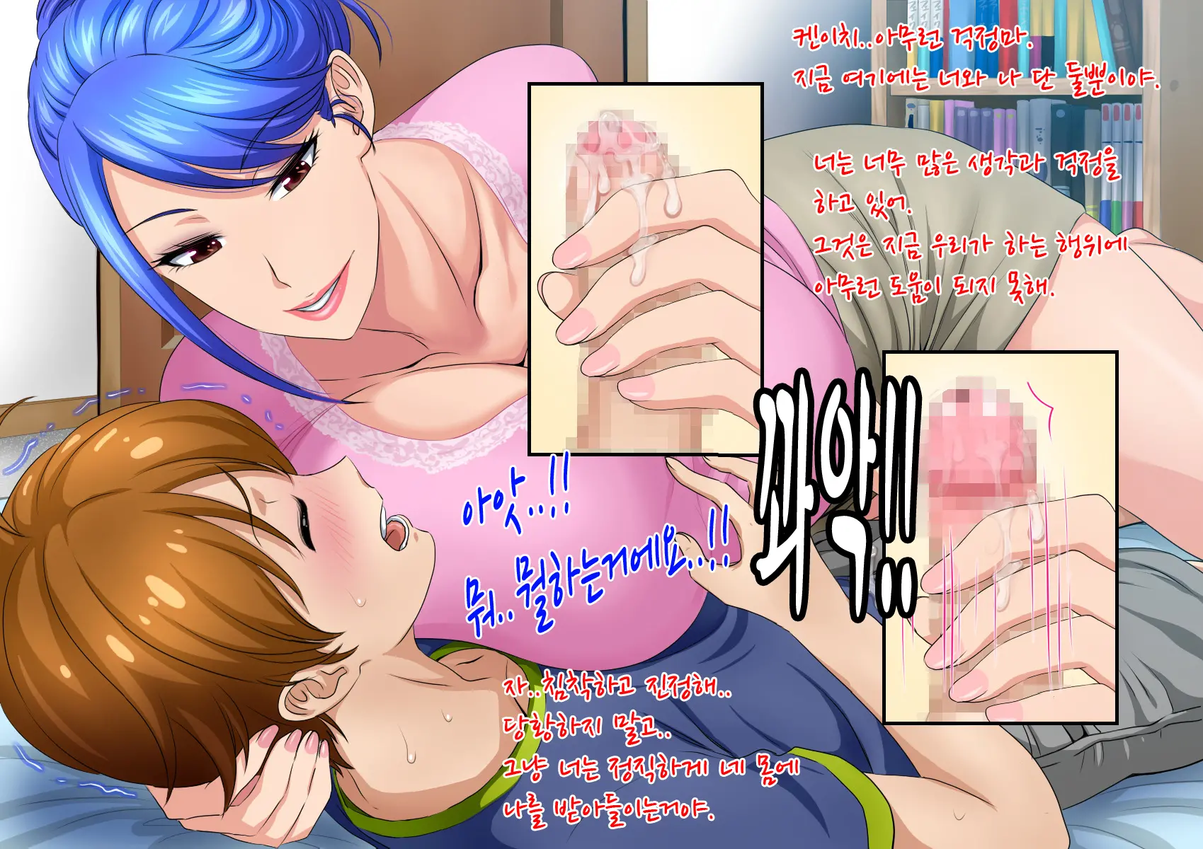 Musuko Kanzen Haiboku! Iyarashii Okaa-San No Yuuwaku Kuchidome Sex
